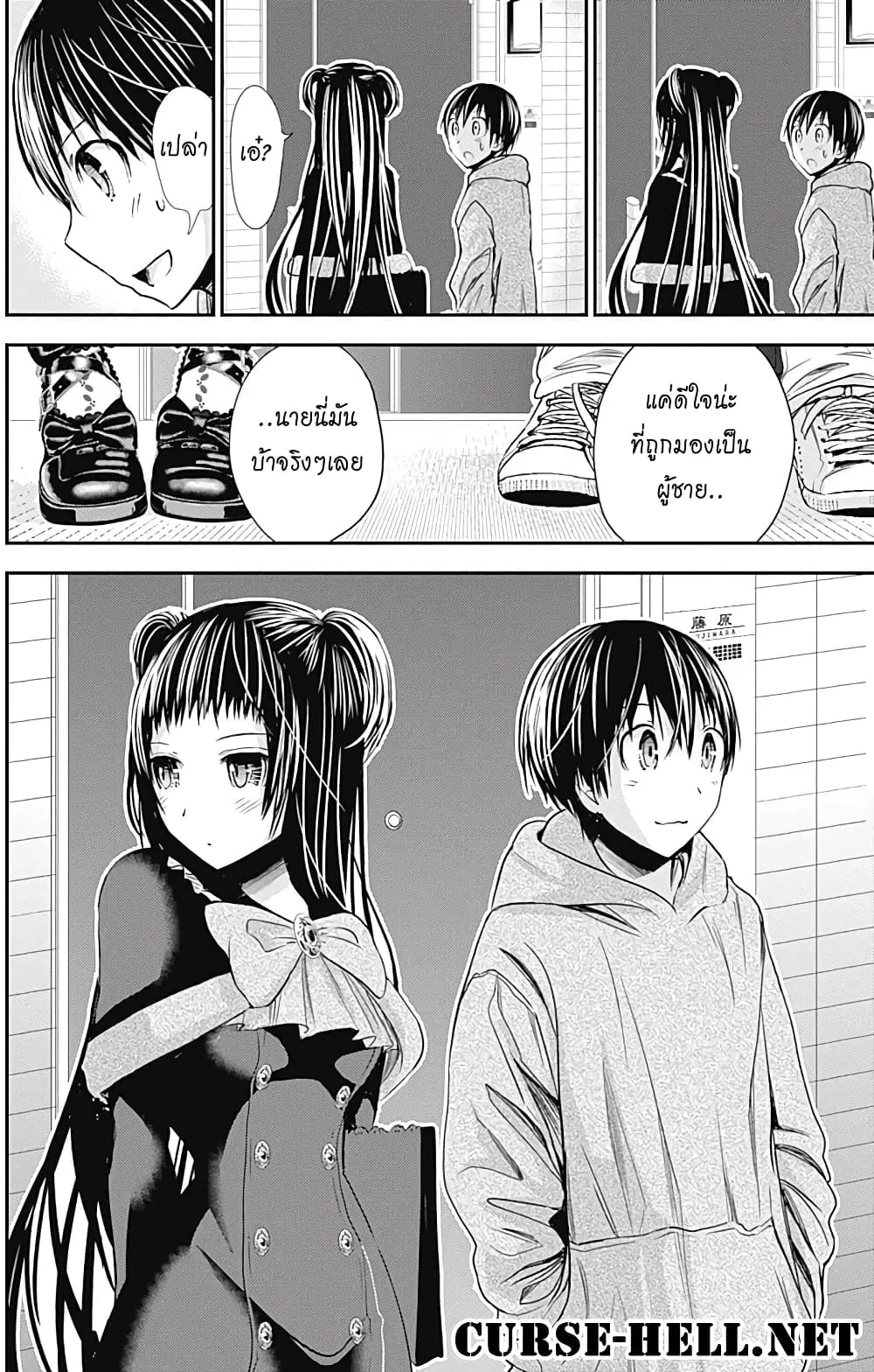 Minamoto-kun Monogatari ตอนที่ 263 — หน้า 9 จาก 10