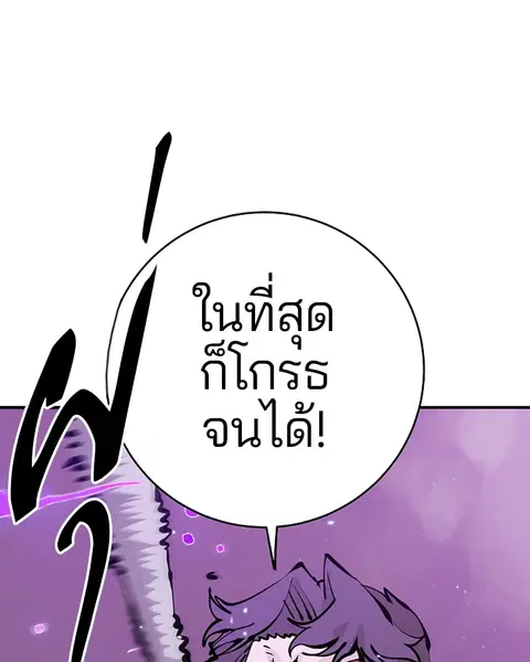 The Player ตอนที่ 55 — หน้า 134 จาก 136