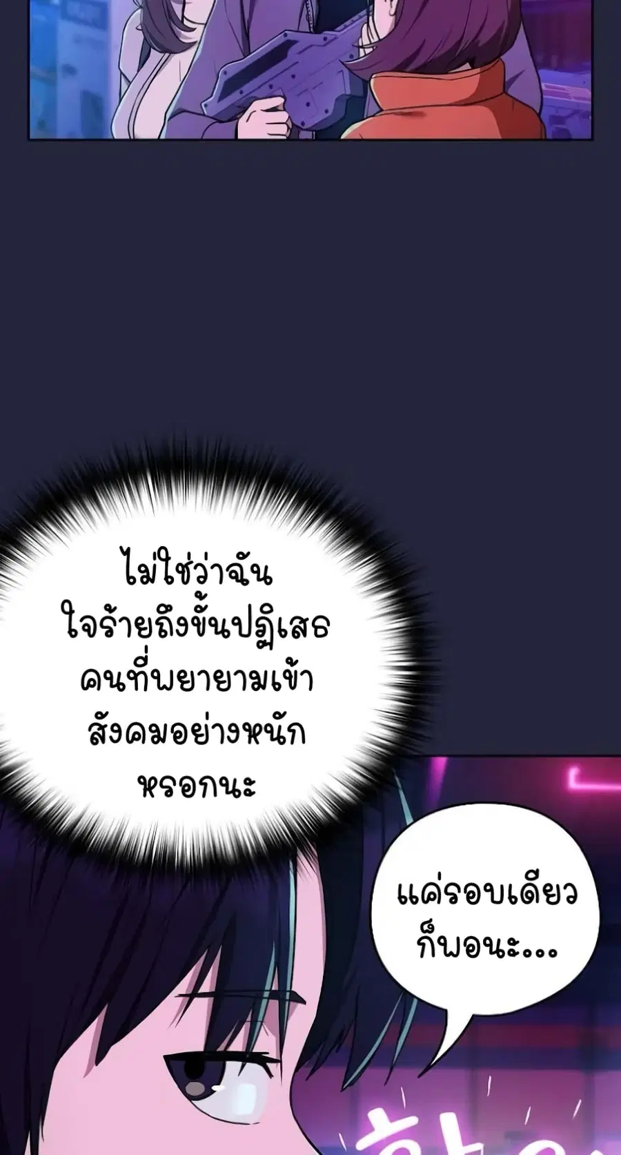 After Work Love Affairs ตอนที่ 28 — หน้า 31 จาก 64