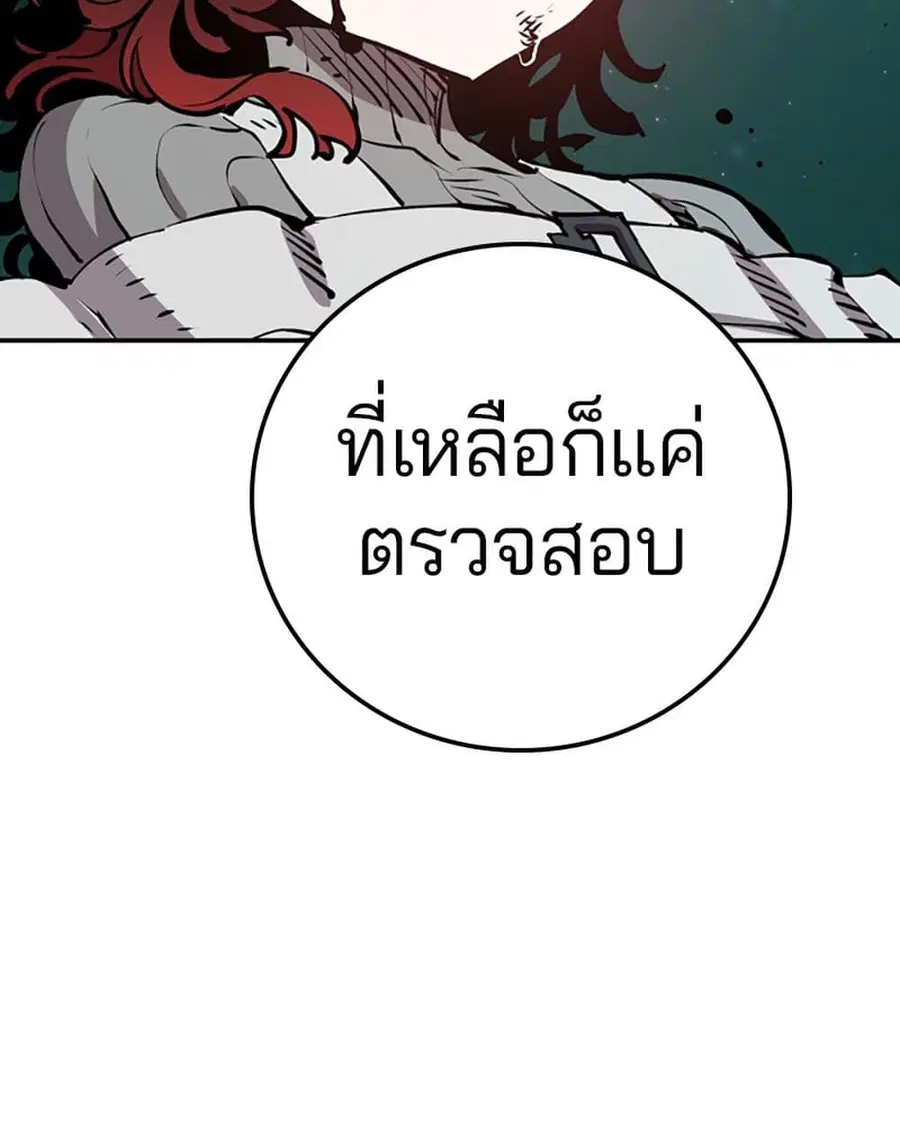 The Player ตอนที่ 95 — หน้า 3 จาก 144