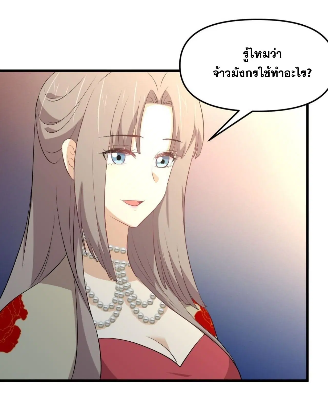 Immortal Swordsman in the Reverse World ตอนที่ 326 — หน้า 34 จาก 42