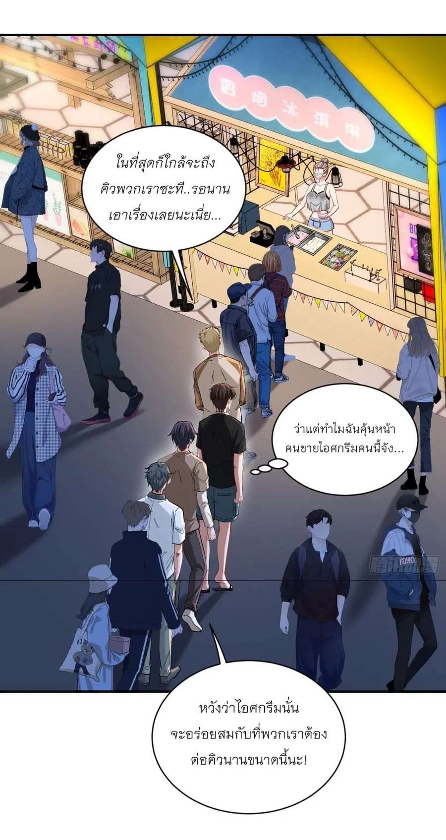 Became a Billionaire After Dog Licking Improperly ตอนที่ 143 — หน้า 14 จาก 39