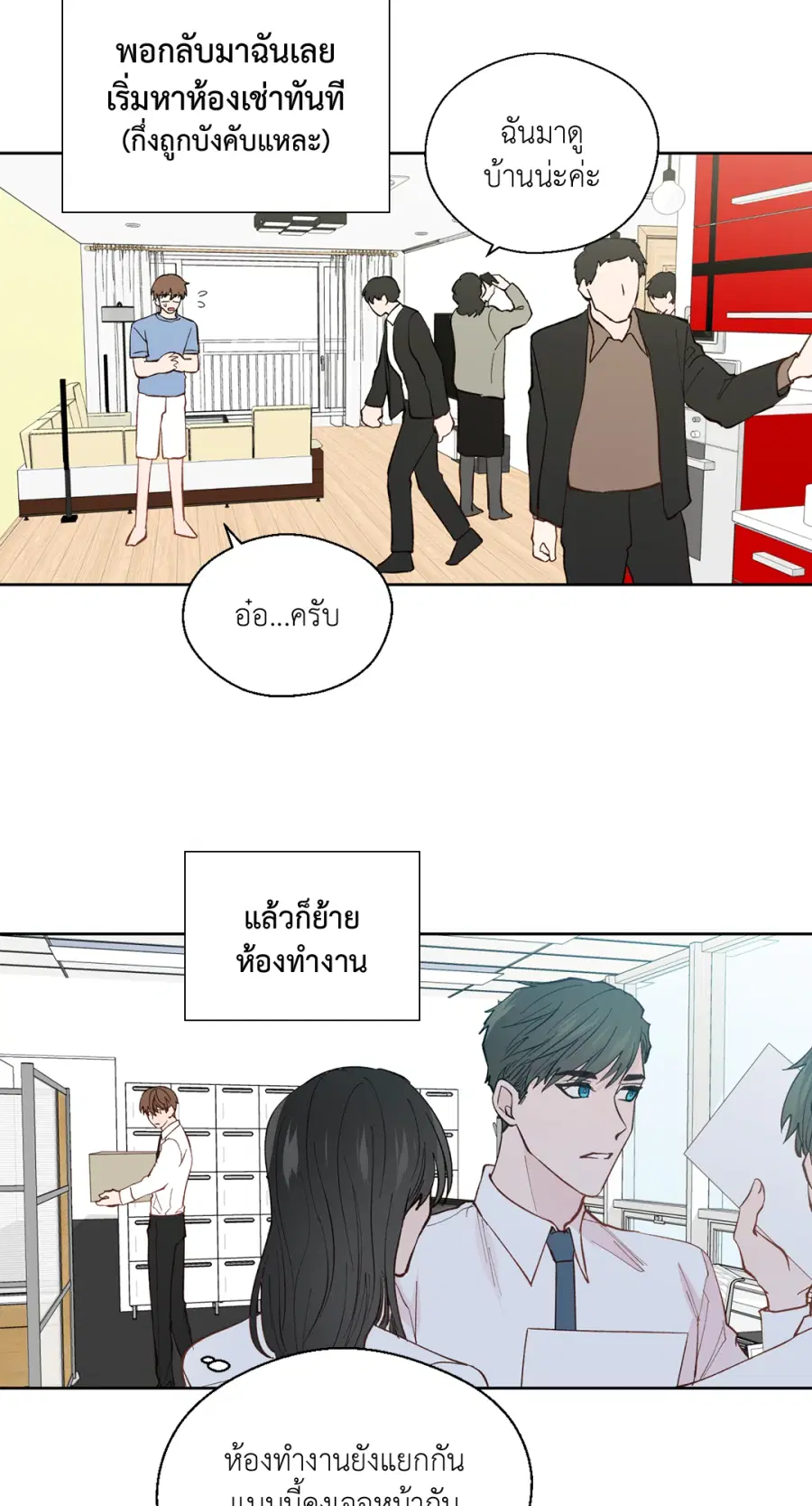 A Man of Virtue ตอนที่ 97 — หน้า 35 จาก 62