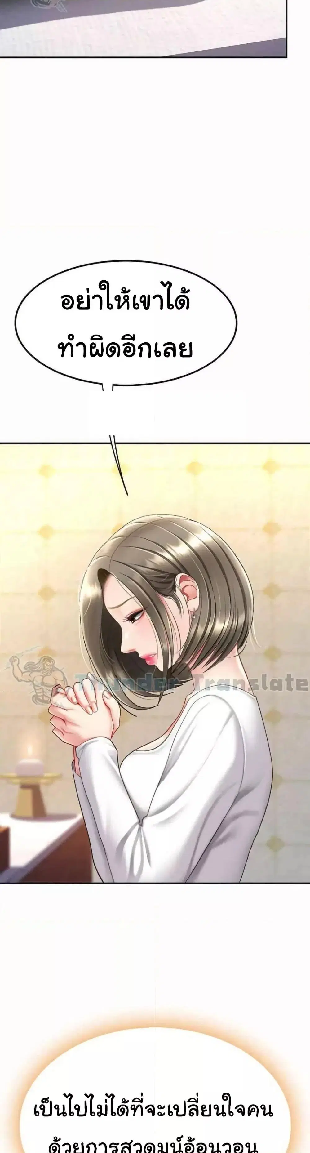 Go Ahead Mom ตอนที่ 72 — หน้า 32 จาก 52