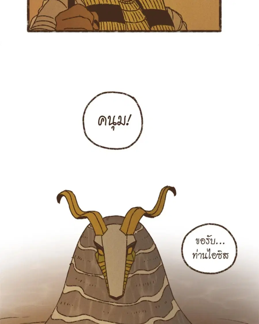 ENNEAD ตอนที่ 96 — หน้า 22 จาก 66