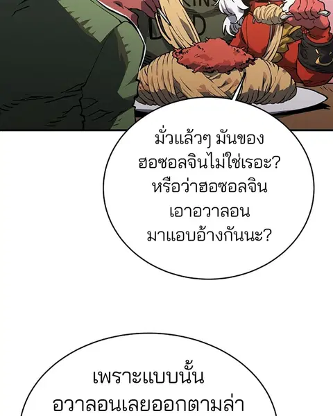 The Player ตอนที่ 22 — หน้า 3 จาก 108