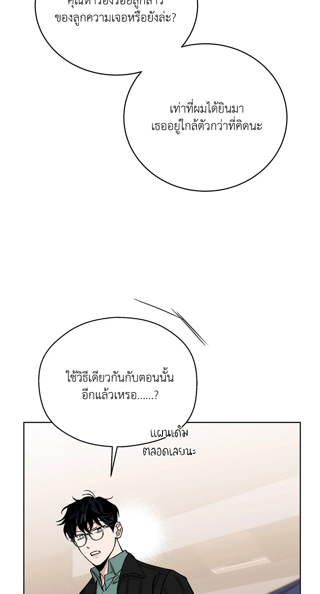 Roses and Champagne ตอนที่ 52.36 — หน้า 3 จาก 77