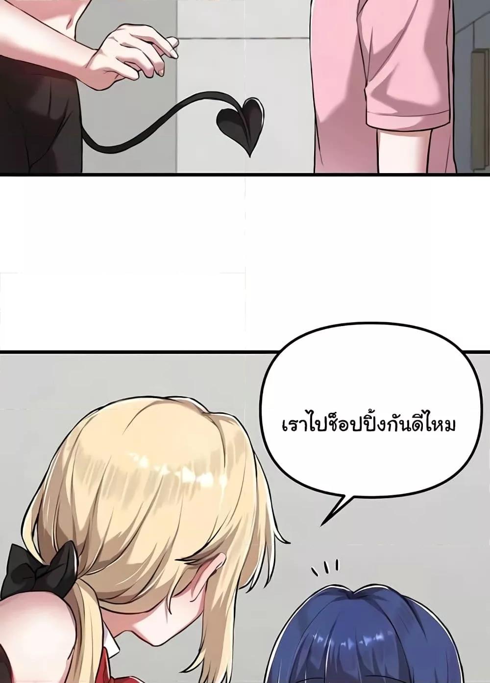 Trapped in the Academy’s Eroge ตอนที่ 118 — หน้า 7 จาก 94