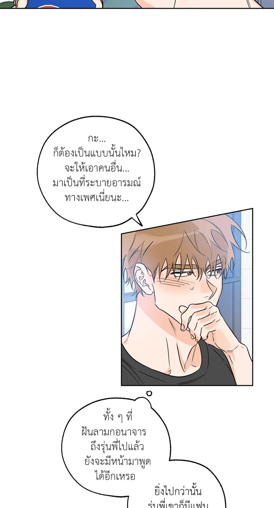 Lucky Paradise ตอนที่ 19 — หน้า 6 จาก 56