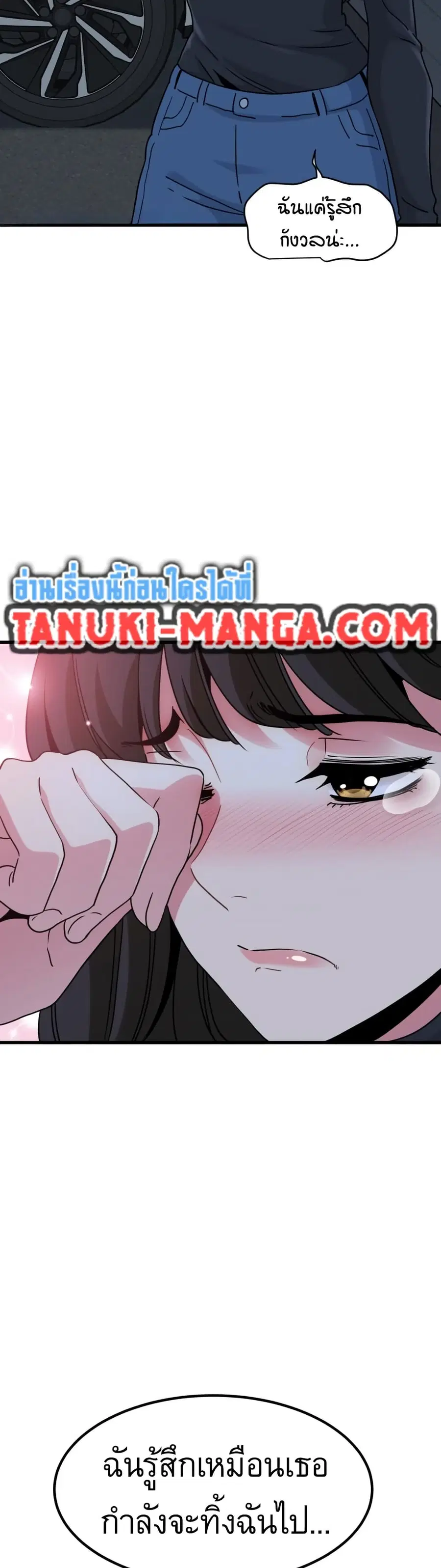 The Turning Point ตอนที่ 25 — หน้า 41 จาก 50