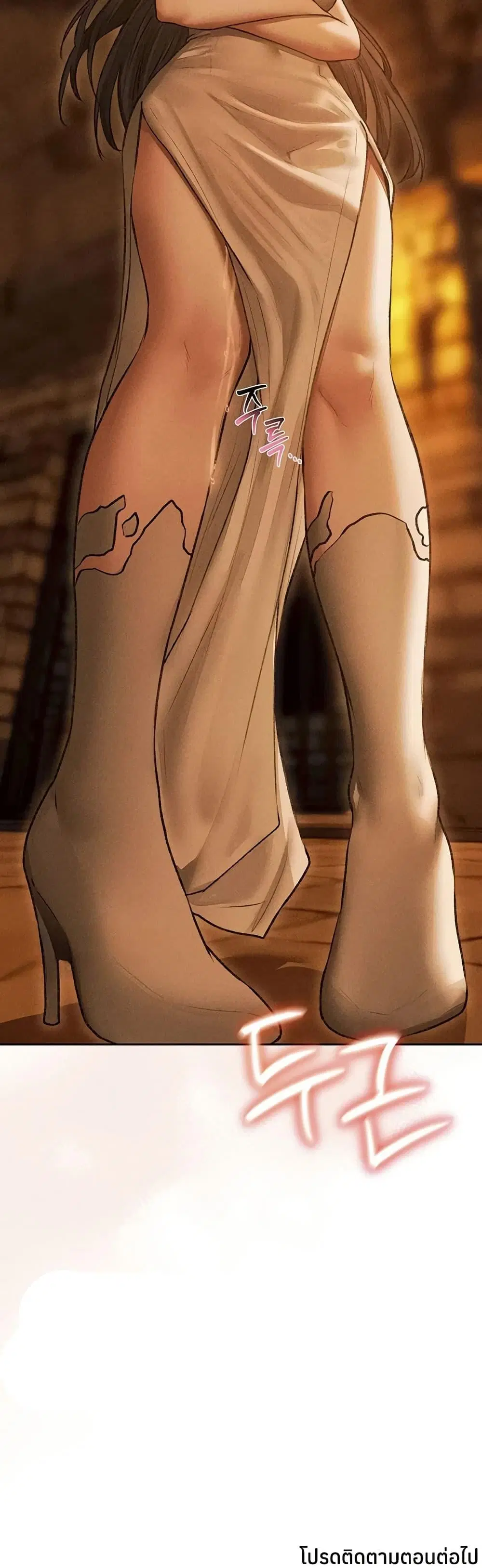 Milf Hunting in Another World ตอนที่ 110 — หน้า 50 จาก 50