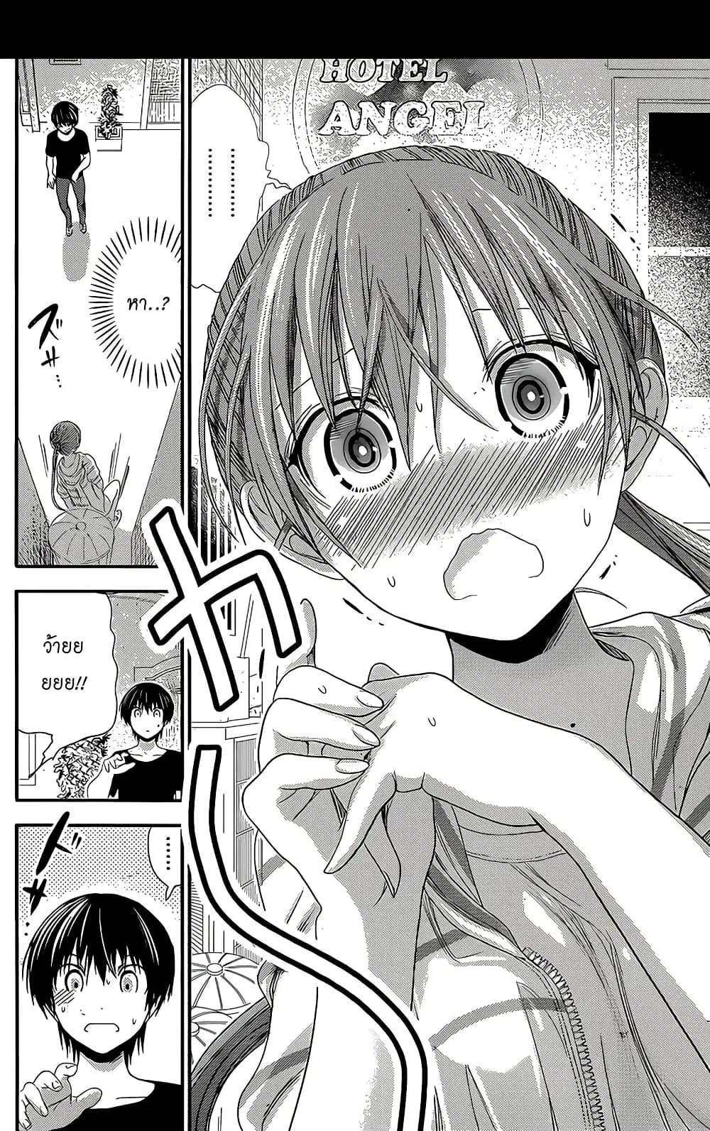 Minamoto-kun Monogatari ตอนที่ 142 — หน้า 6 จาก 9