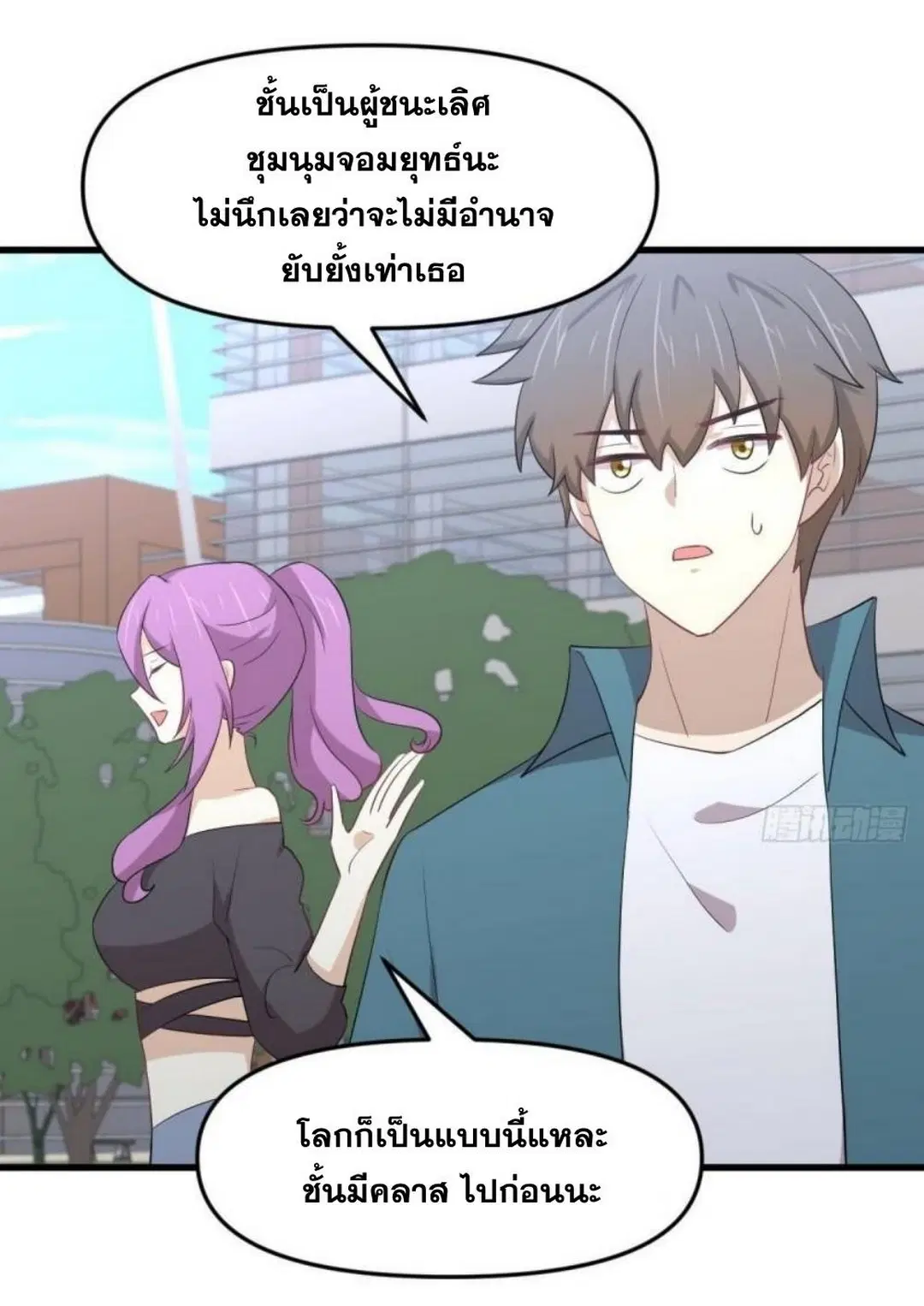 Immortal Swordsman in the Reverse World ตอนที่ 296 — หน้า 27 จาก 48