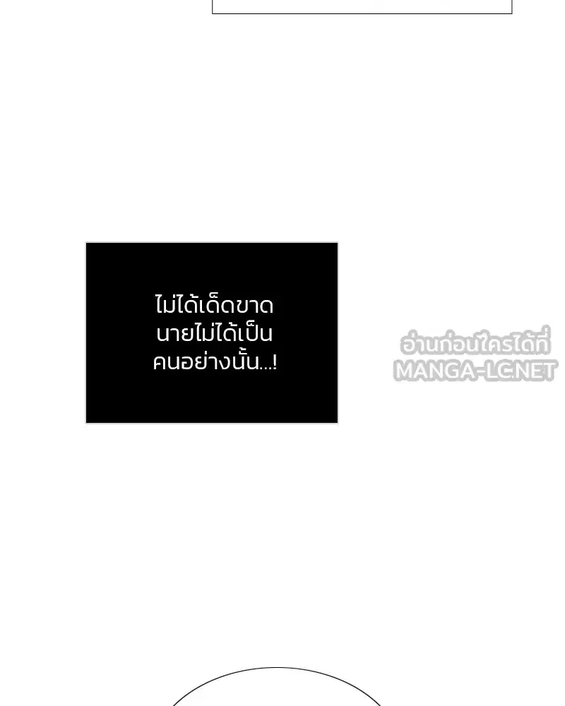 Serena ตอนที่ 81 — หน้า 63 จาก 140