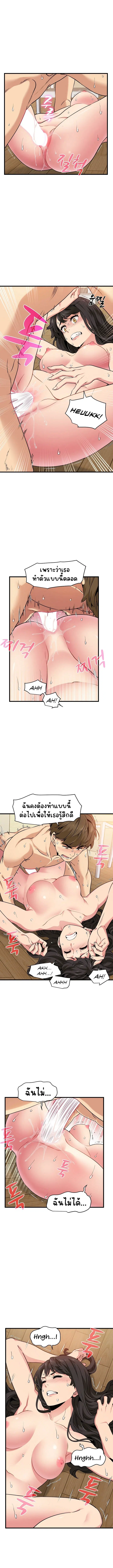 The Turning Point ตอนที่ 6 — หน้า 7 จาก 13