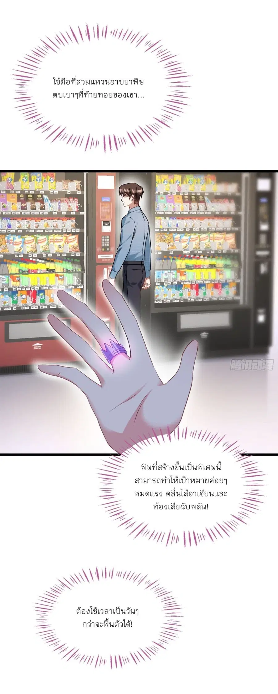 Became a Billionaire After Dog Licking Improperly ตอนที่ 33 — หน้า 28 จาก 42