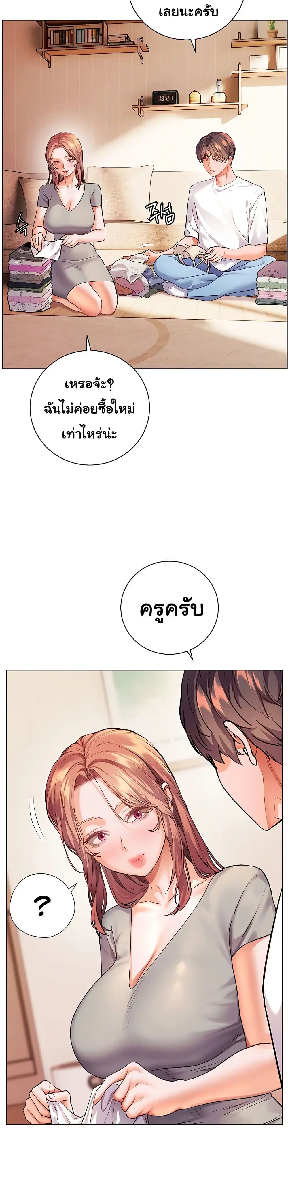 Teacher’s Efforts ตอนที่ 110 — หน้า 13 จาก 50