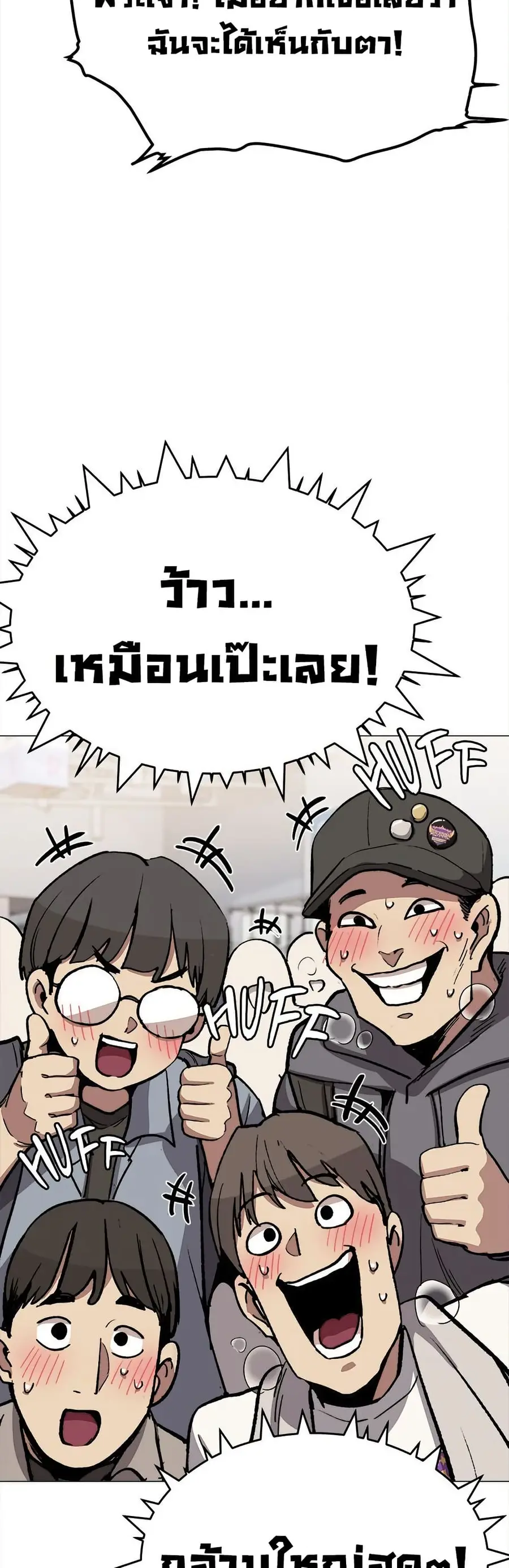 Stop Smoking ตอนที่ 92 — หน้า 37 จาก 62