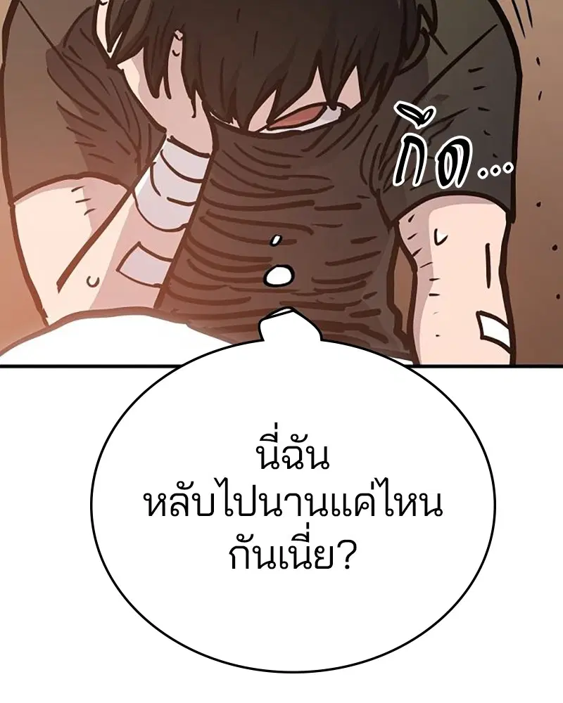 The Player ตอนที่ 169 — หน้า 130 จาก 154