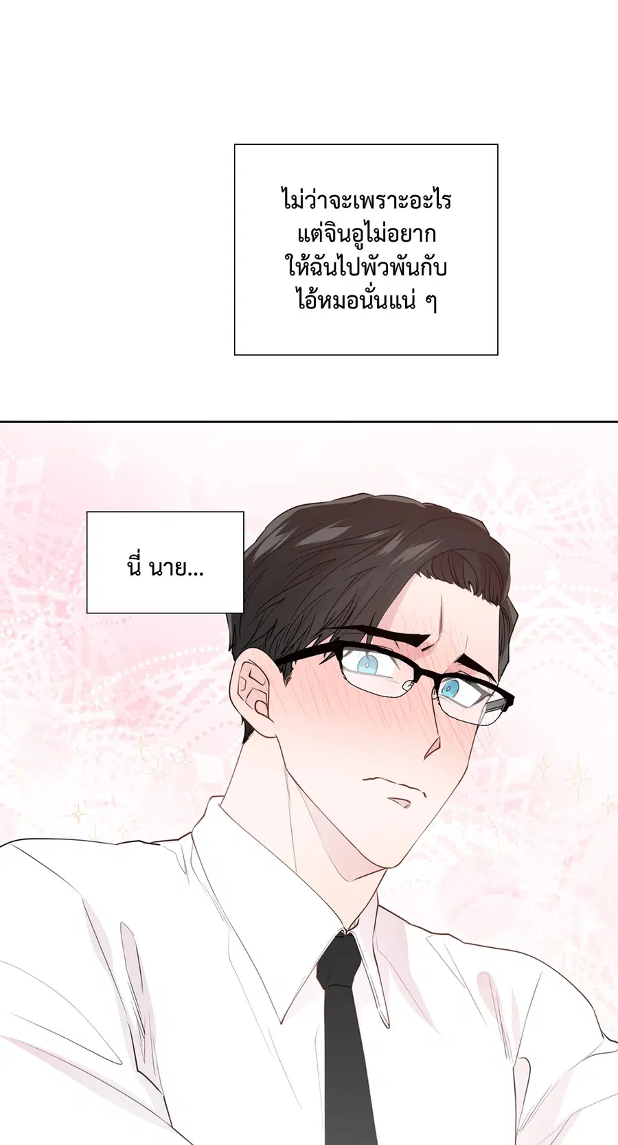 A Man of Virtue ตอนที่ 102.14 — หน้า 31 จาก 55