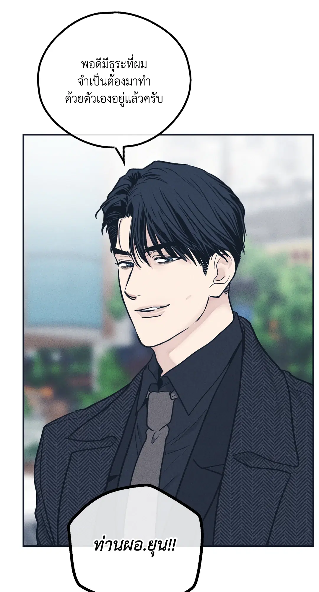 PAYBACK ตอนที่ 48 — หน้า 19 จาก 98