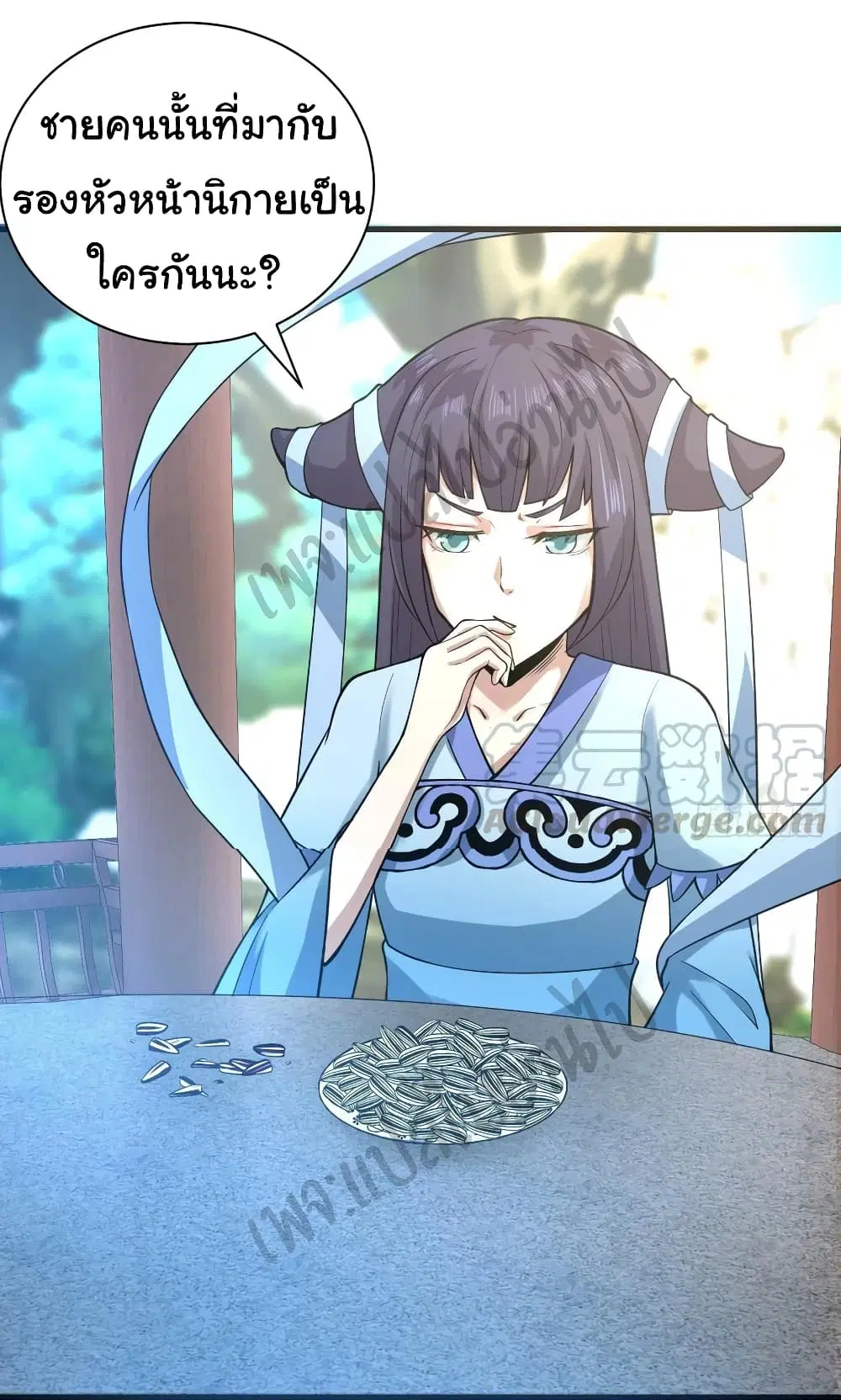 Super Harem Card ตอนที่ 122 — หน้า 3 จาก 31