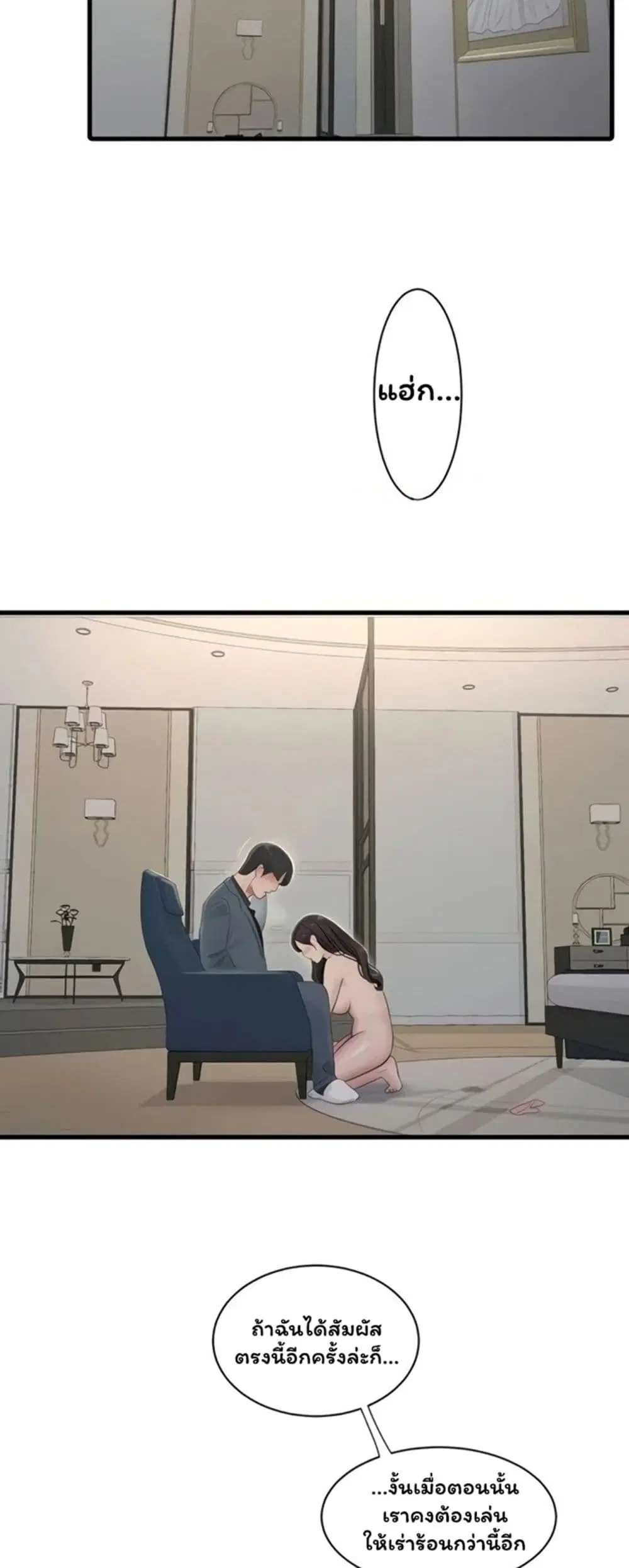 The Hole Diary ตอนที่ 116 — หน้า 2 จาก 40