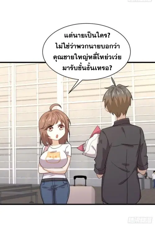 Immortal Swordsman in the Reverse World ตอนที่ 102 — หน้า 26 จาก 46