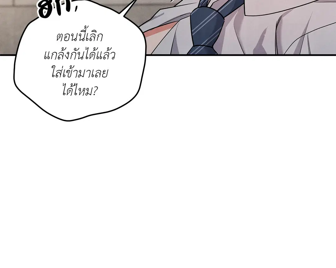 Roses and Champagne ตอนที่ 38.03 — หน้า 17 จาก 71