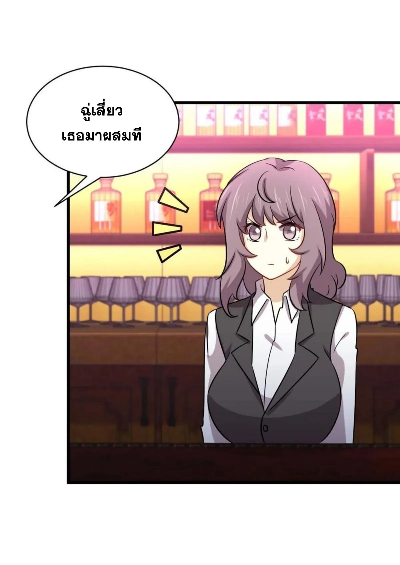 Immortal Swordsman in the Reverse World ตอนที่ 141 — หน้า 22 จาก 39