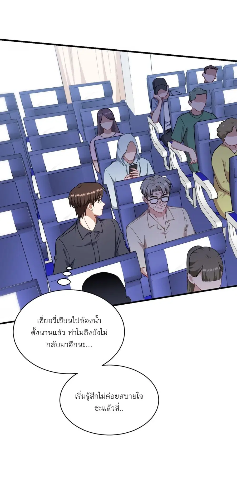 Became a Billionaire After Dog Licking Improperly ตอนที่ 128 — หน้า 20 จาก 39