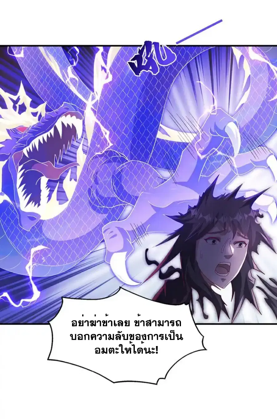 Wu Ni ตอนที่ 553 — หน้า 14 จาก 33
