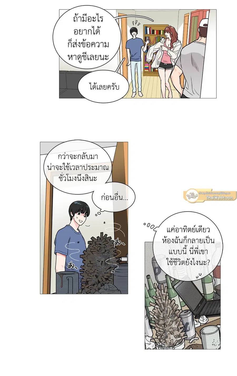 Sadistic Beauty ตอนที่ 3 — หน้า 10 จาก 31