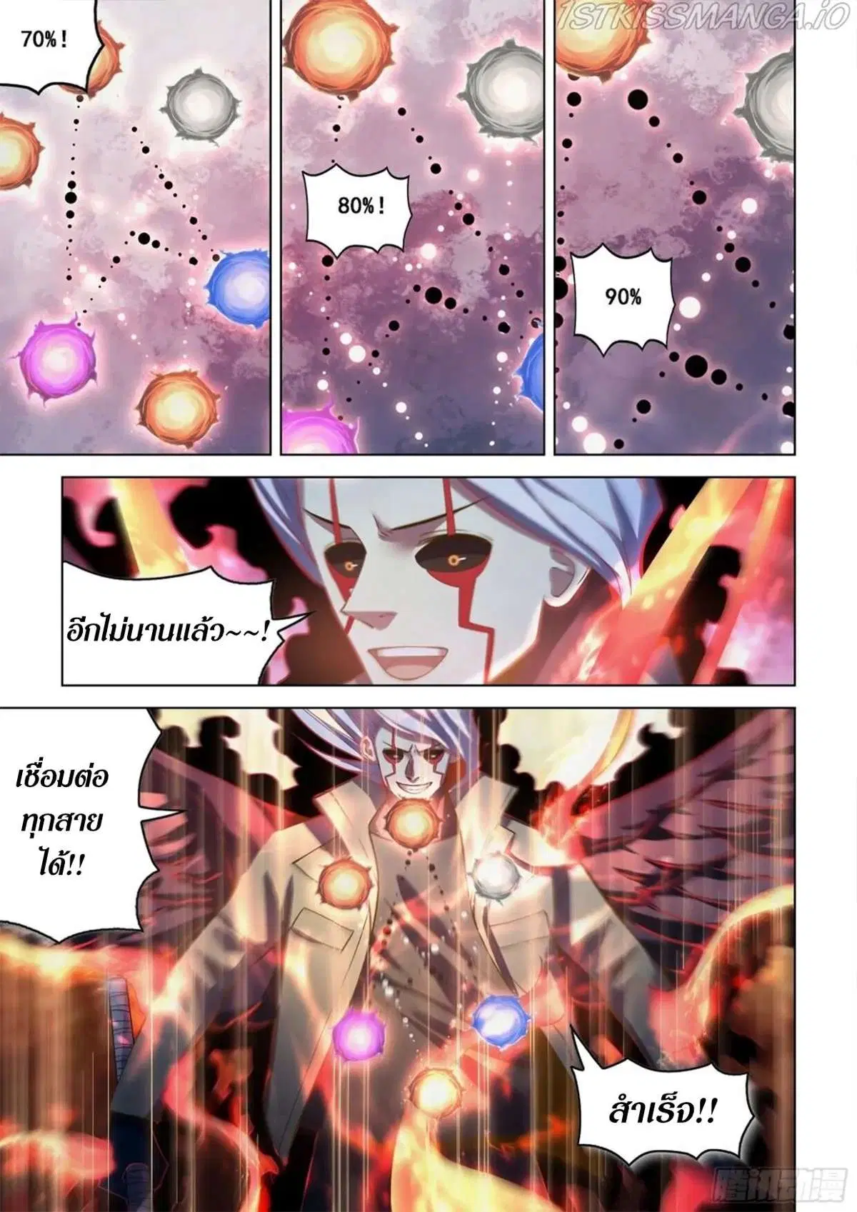 The Last Human ตอนที่ 481 — หน้า 9 จาก 17