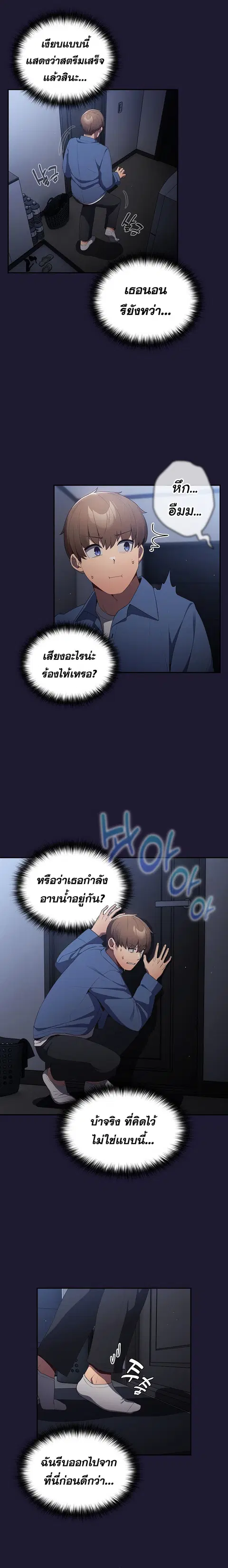 That’s Not How You Do It ตอนที่ 16 — หน้า 24 จาก 26