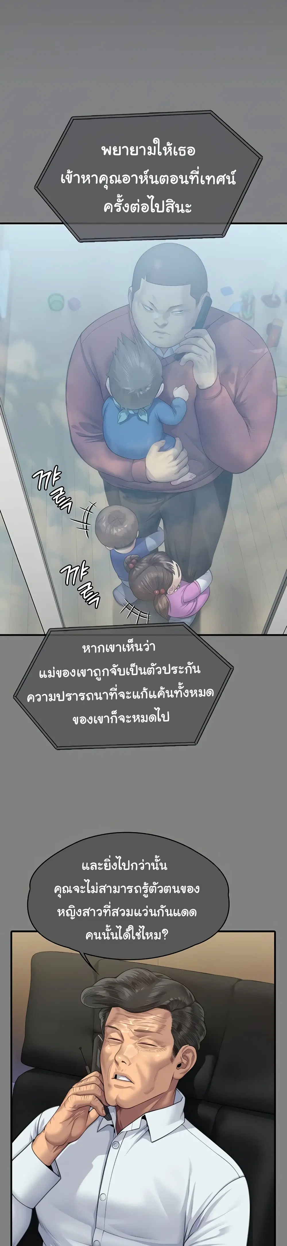 Queen Bee ตอนที่ 316 — หน้า 11 จาก 60