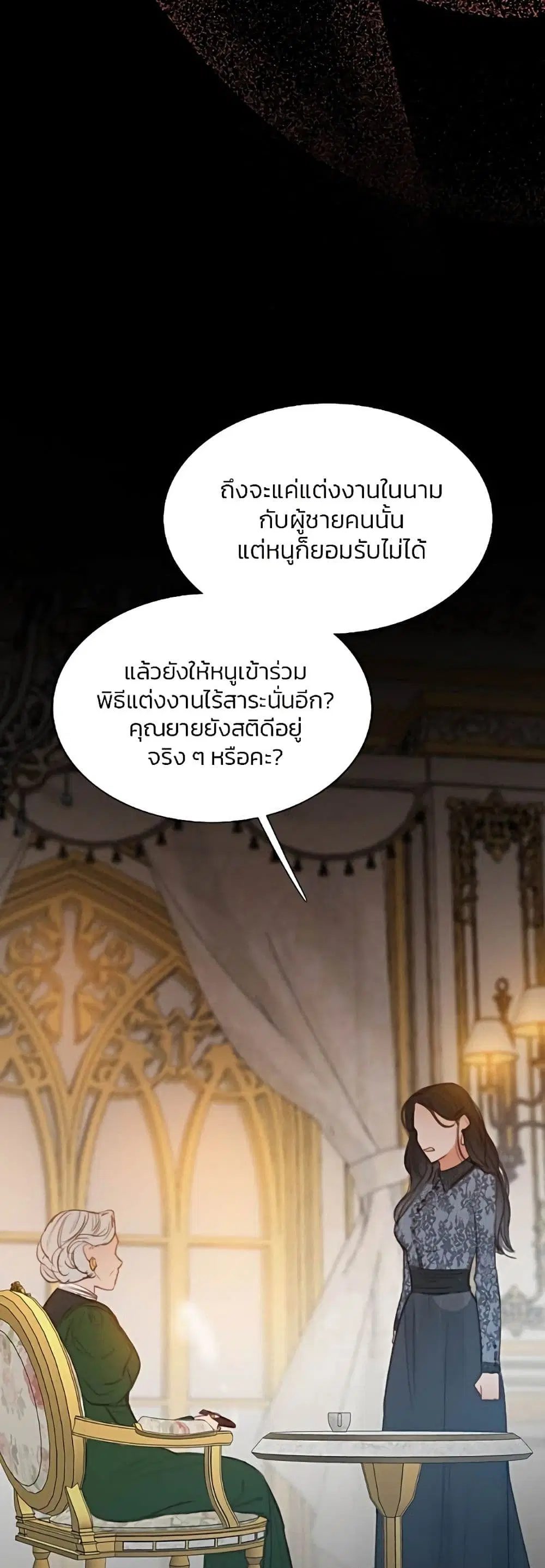 Serena ตอนที่ 35 — หน้า 9 จาก 62