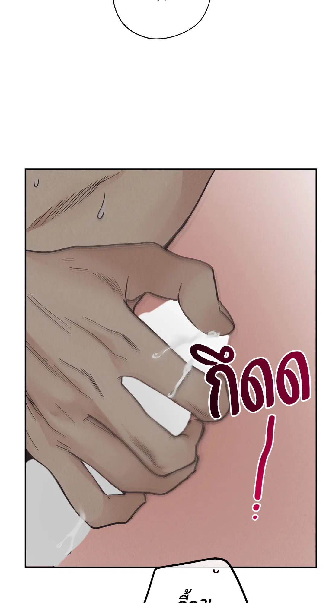 PAYBACK ตอนที่ 63 — หน้า 43 จาก 86