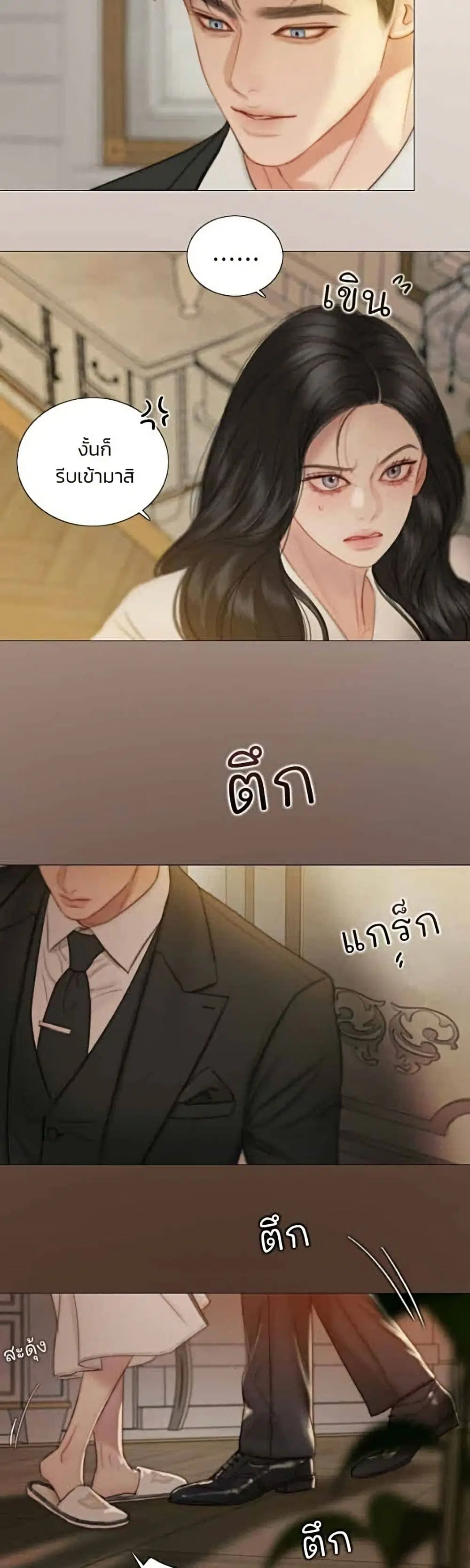 Serena ตอนที่ 144 — หน้า 46 จาก 52