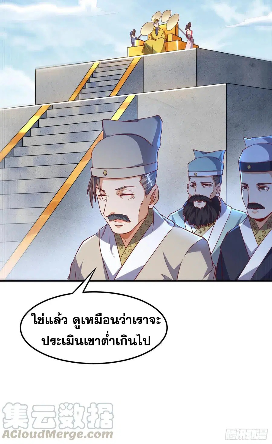 Wu Ni ตอนที่ 154 — หน้า 21 จาก 38