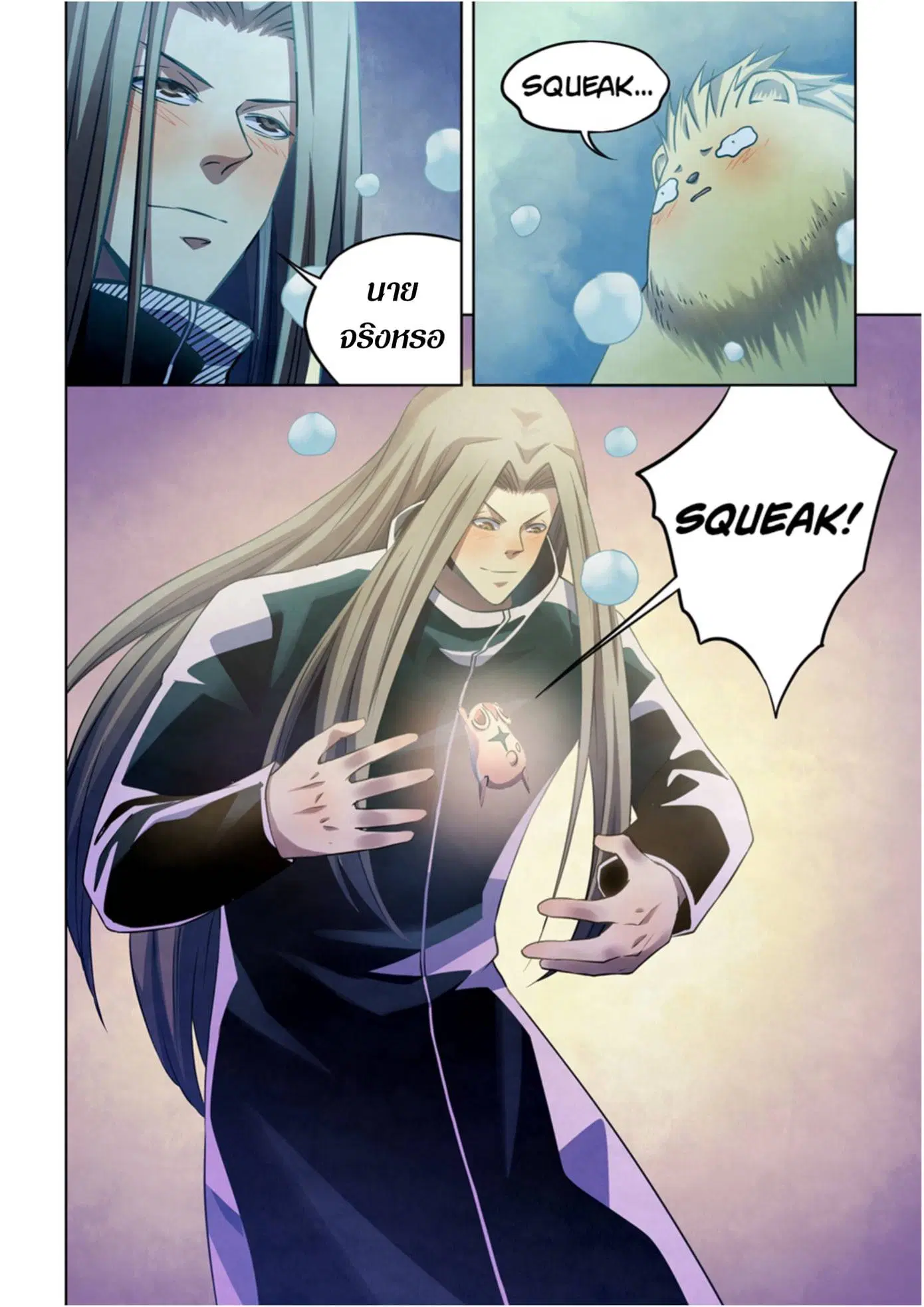 The Last Human ตอนที่ 311.315 — หน้า 67 จาก 76