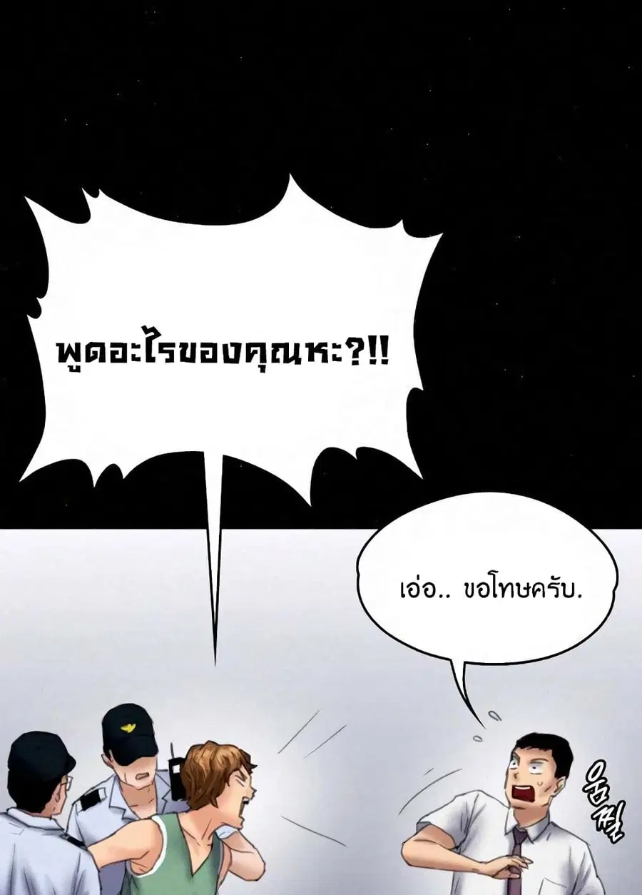 Queen Bee ตอนที่ 81 — หน้า 49 จาก 99