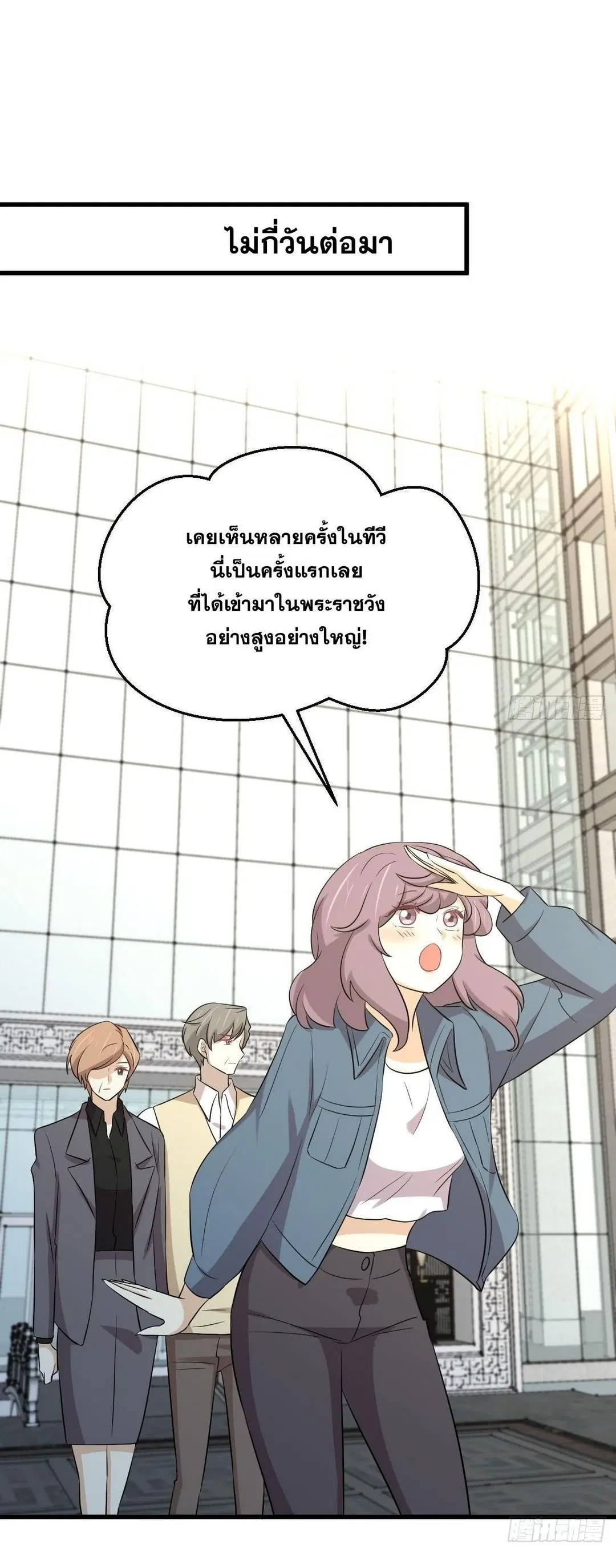 Immortal Swordsman in the Reverse World ตอนที่ 368 — หน้า 42 จาก 49