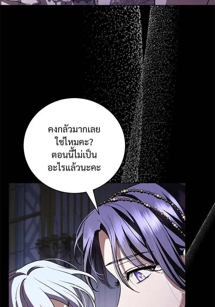 To My Husband’s Mistress ตอนที่ 35 — หน้า 53 จาก 121