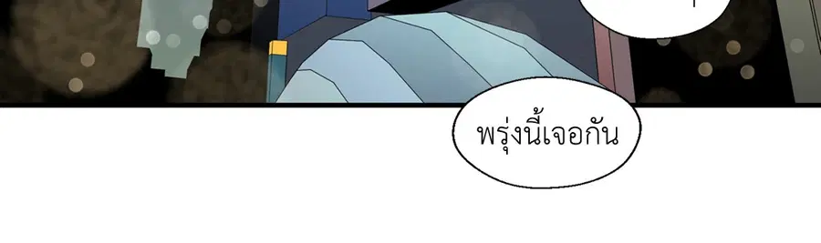 A Man of Virtue ตอนที่ 18 — หน้า 24 จาก 53