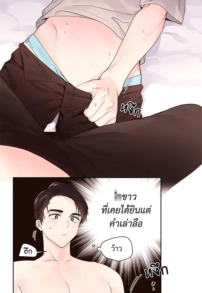 4 Week Lovers ตอนที่ 6 — หน้า 18 จาก 45