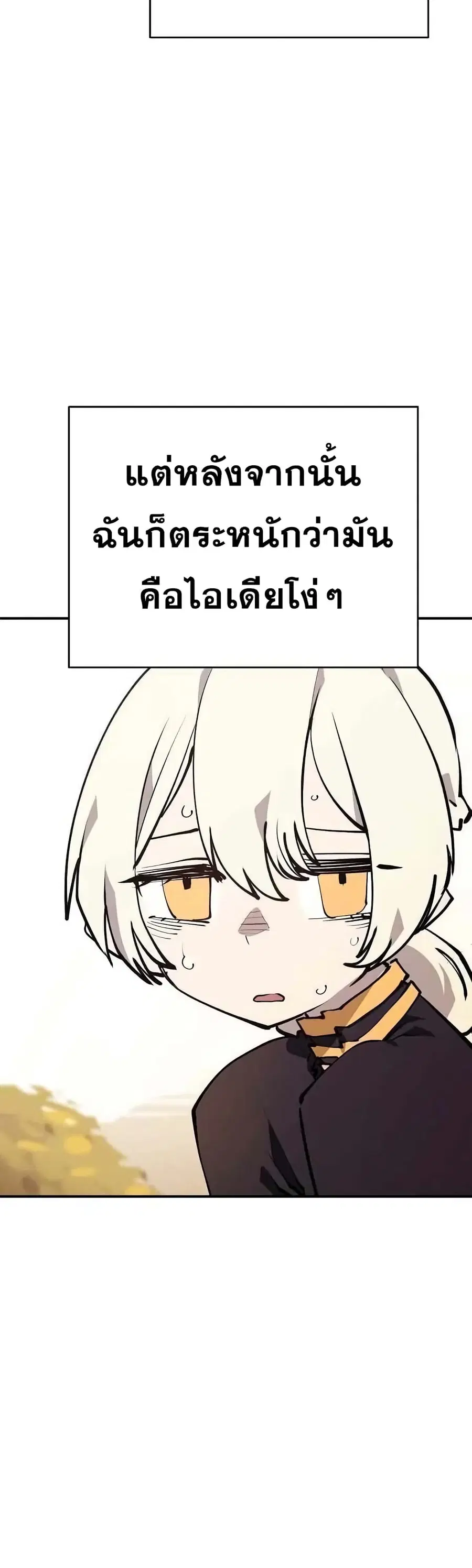 The Player ตอนที่ 124 — หน้า 11 จาก 60