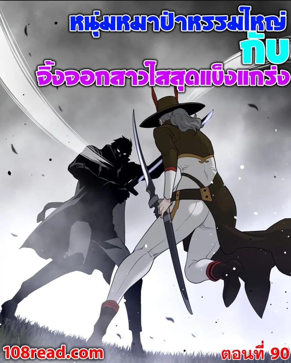 Perfect Half ตอนที่ 90 — หน้า 1 จาก 19