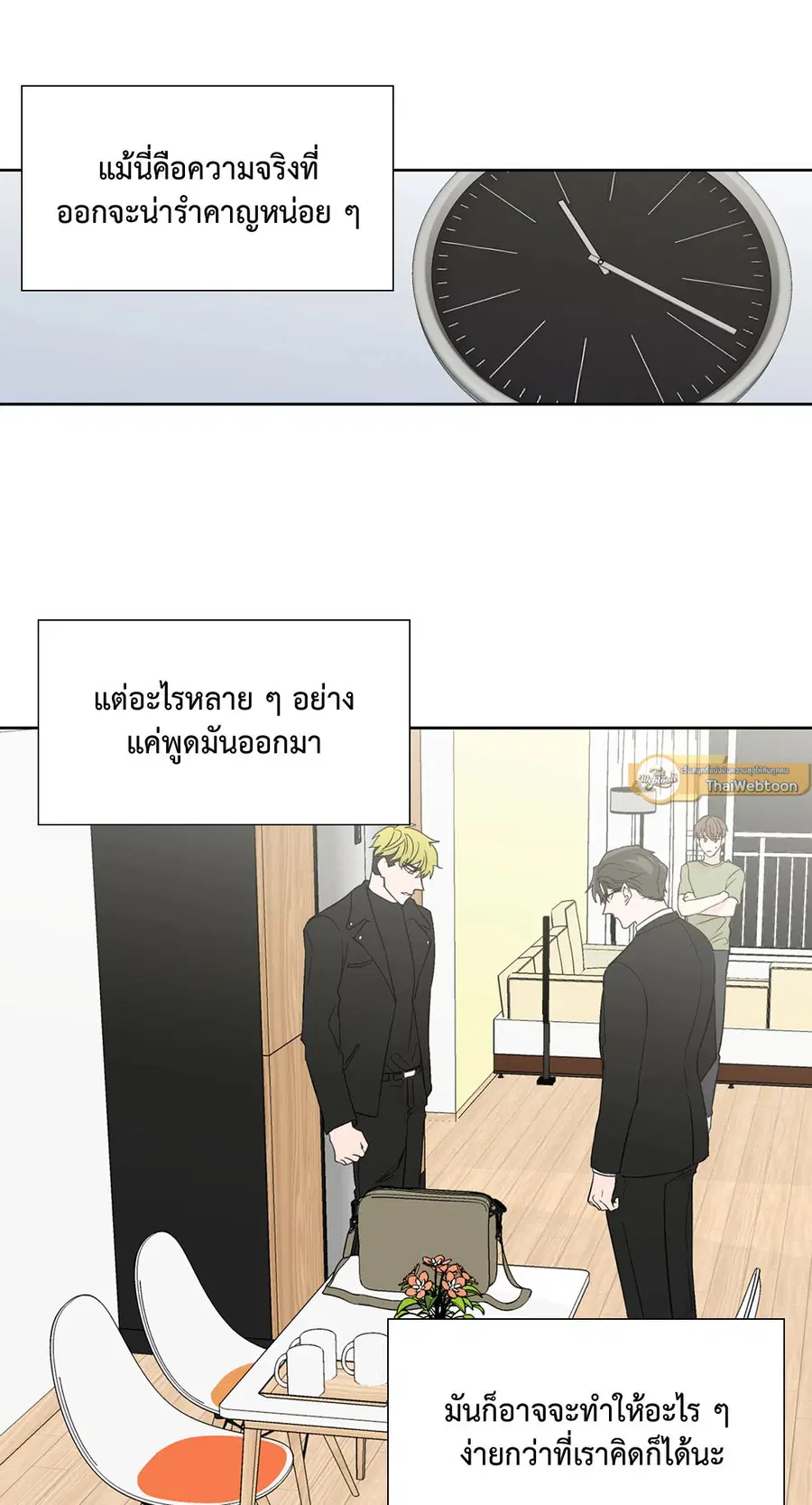 A Man of Virtue ตอนที่ 66 — หน้า 22 จาก 62