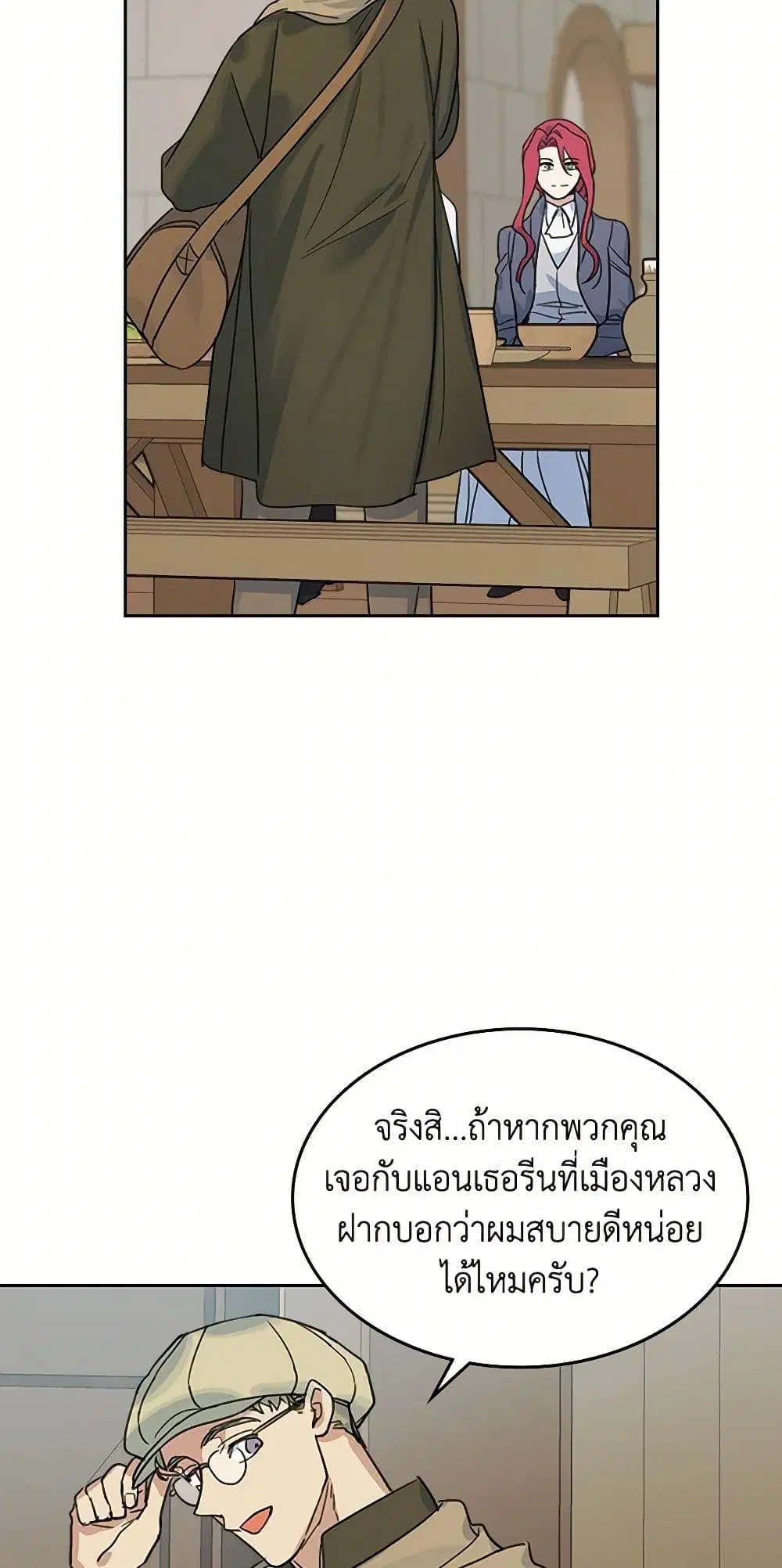 The Lady and the Beast ตอนที่ 64 — หน้า 37 จาก 40